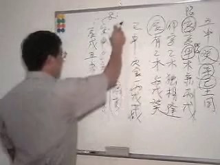 八字命学初中阶第04课