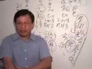 八字命学初中阶第22课