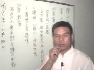 陈氏面相学应用第23课