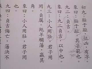 易经义理研究第13课